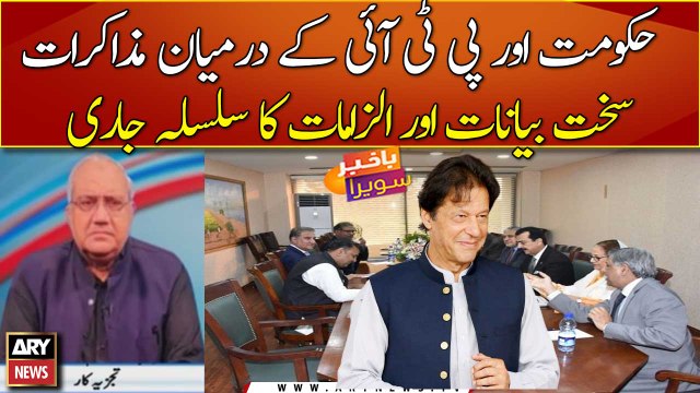 Negotiations, statements, and allegations continue between PDM and PTI