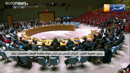 بسبب عضوية الكيان.. الجزائر تنسحب من ترأس هيئة مكافحة الإرهاب والفصائل تبارك