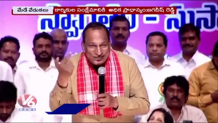 May Day Celebrations  Grandly Held In All Over Telangana _ V6 News (1)