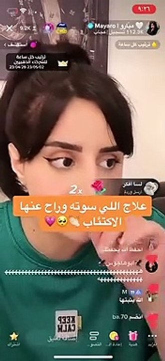 ميار مشهورة تيك توك تروي تجربتها مع الاكتئاب وا...