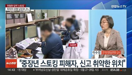 [뉴스현장] 위험한 집착 '스토킹'…'우울증 갤러리' 차단 논란