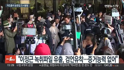 조사불발 송영길 "정치 수사" 맹비난…검찰 "부적절"