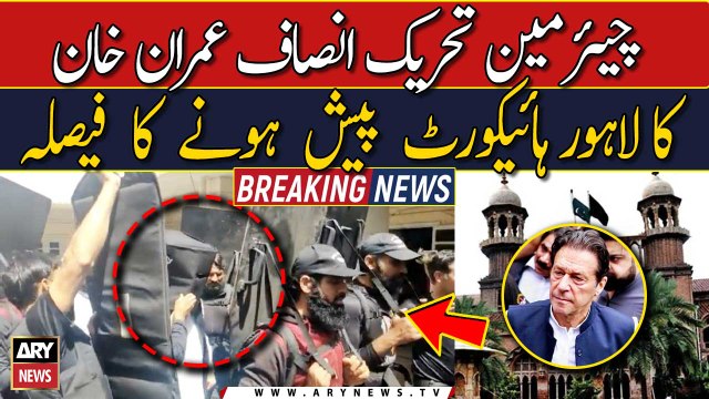 Imran Khan likely to appear before LHC today