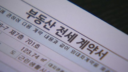 아파트 시장도 '역전세' 우려...대도시·신축아파트서 두드러져 / YTN