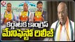 Karnataka Elections 2023 Congress Releases Manifesto For Karnataka election V6 News