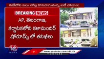 IT Raids In Kala mandir Showrooms And Owner's Houses In Hyderabad V6 News