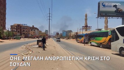 Σουδάν: Ελπίδες για ειρηνευτικές διαπραγματεύσεις σε «ουδέτερο» έδαφος