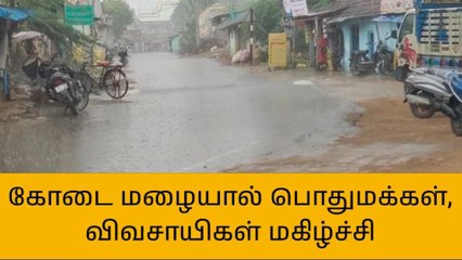 ஜெயங்கொண்டம் சுற்றுவட்டார பகுதிகளில் மழை!