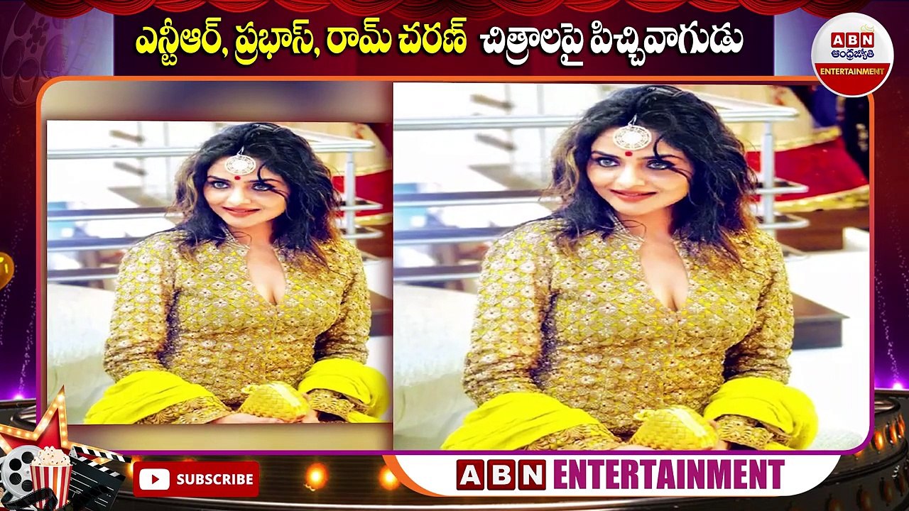 Madhubala Sensational Comments_ ఎన్టీఆర్, ప్రభాస్, రామ్ చరణ్  చిత్రాలపై పిచ్చివాగుడు __ ABN ENT