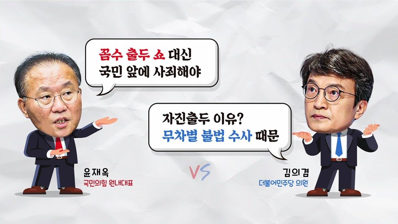 [더뉴스] '자진 출두 무산' 송영길 "나를 구속시켜 달라" 호소 / YTN