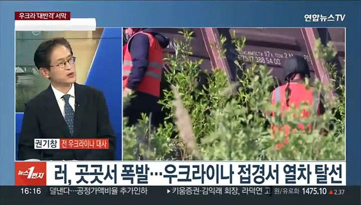 [1번지이슈] 우크라, 러 유류시설 공격 시인…'봄철 대반격' 초읽기