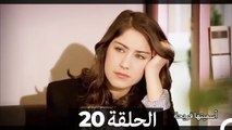 دوبلاج عربي)  أسميتها فريحة الحلقة 20)