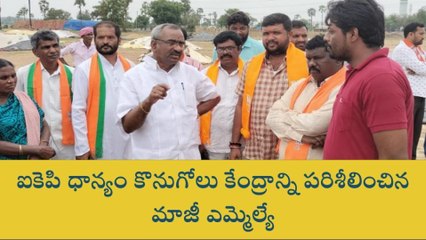సూర్యాపేట: ధాన్యం కొనుగోలు కేంద్రాన్ని పరిశీలించిన సంకినేని