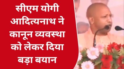 Download Video: अतीक अशरफ हत्याकांड के बाद पहली बार प्रयागराज में गरजे सीएम योगी, बोले माफिया...