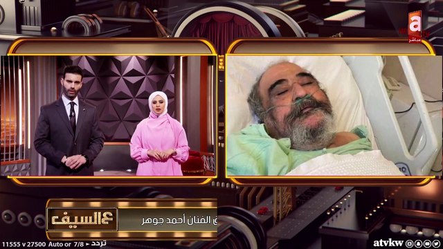 شقيق أحمد جوهر يكشف تطورات خطيرة في حالته الصحية