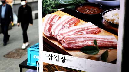 [뉴스큐] "4인 가족 삼겹살 먹으려니"...'팍팍한' 가정의달 5월 / YTN