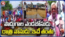 Farmers Protest On Road Against Govt For Paddy Procurement | Rajanna Sircilla | V6 News