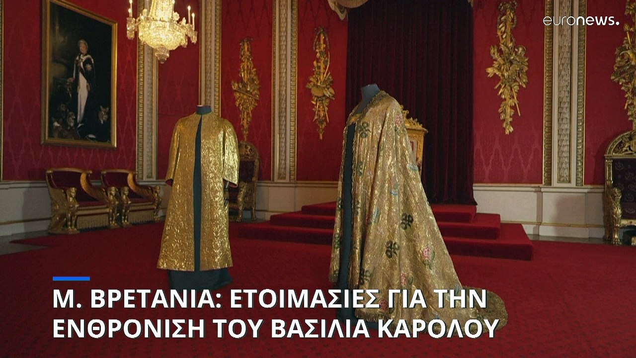 Μ. Βρετανία: Προετοιμασίες για την ενθρόνιση το...