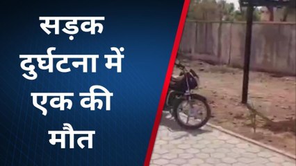 जोधपुर : अज्ञात ट्रक ने मारी टक्कर, एक की मौत, जानिए कैसे?