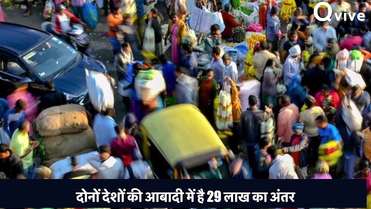 आबादी के मामले में भारत ने चीन को पछाड़ा, जानिए ज्यादा आबादी से कैसे फायदा उठा सकता है भारत