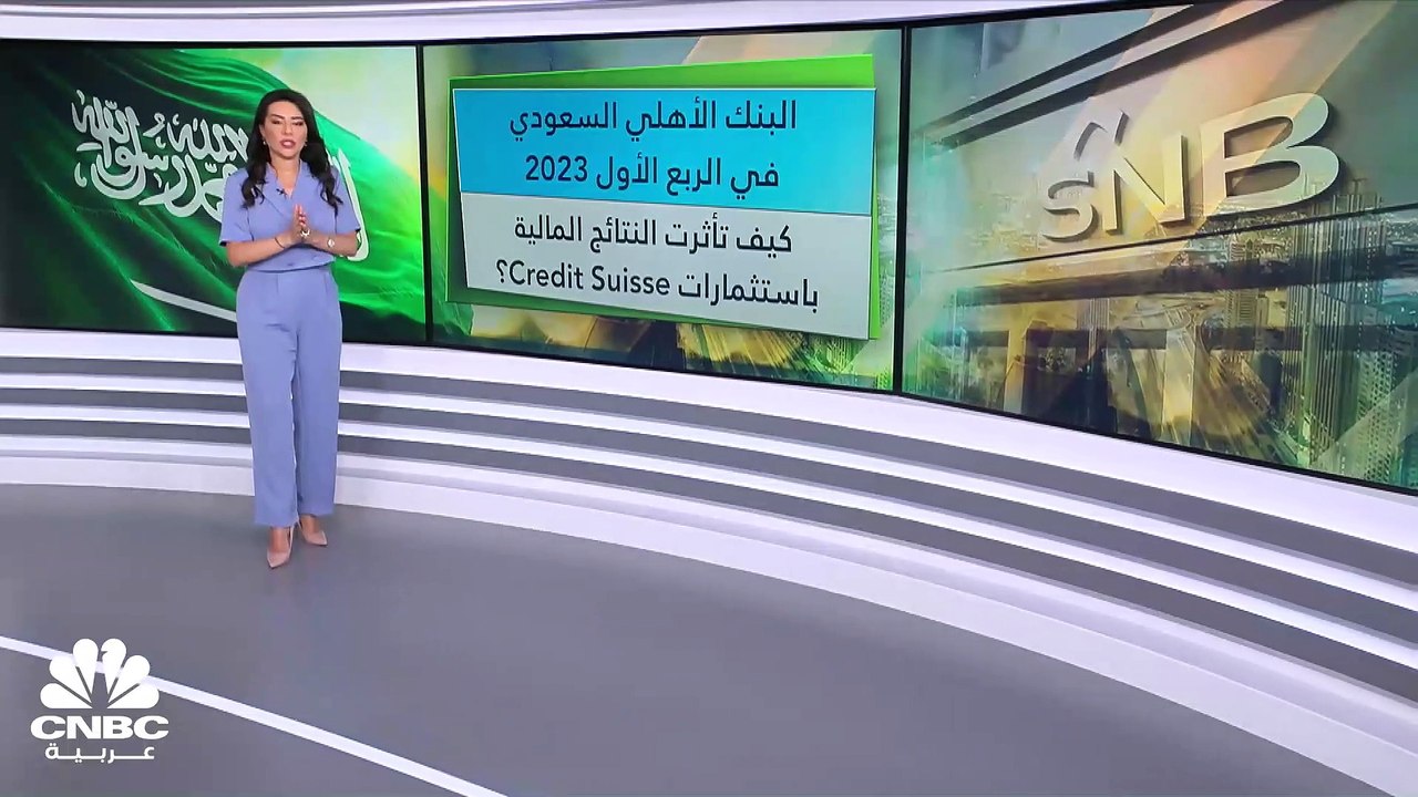 كم بلغت خسائر حقوق المساهمين في البنك الأهلي ال...