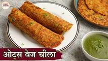 ओट्स वेज चीला | Oats Veg Chilla Recipe In Hindi | Breakfast Recipe | Healthy Recipe
