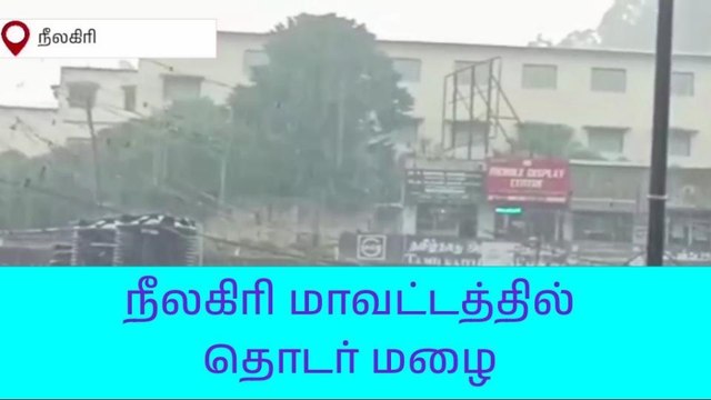 நீலகிரி மாவட்டத்தில் தொடர் மழை - விவசாயிகள் மகிழ்ச்சி!