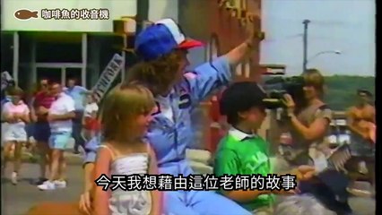 挑戰者號升空爆炸事故｜NASA最令人心碎的意外｜升空僅僅73秒就爆炸解體｜NASA太空教師計畫｜【咖啡魚的收音機】Podcast同步