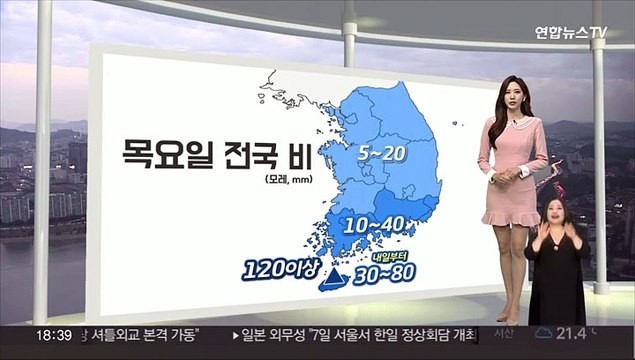 [생활날씨] 목요일 전국 비…어린이날 벼락·돌풍·호우