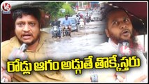 Public Fires On TS Govt Over Flooded Roads | Hyderabad Rains | V6 News