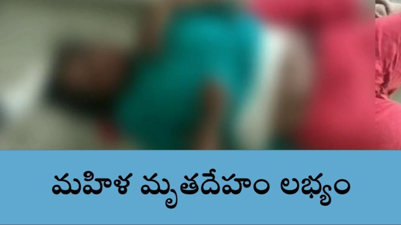 షాద్ నగర్: గుర్తు తెలియని మహిళ మృతదేహం లభ్యం