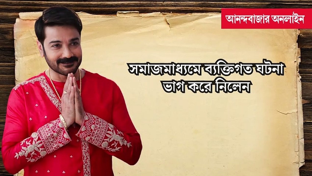 ‘মানিক জেঠু’–র সঙ্গে সাক্ষাৎ কিশোরবেলায়!