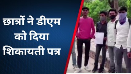 बहराइच: फीस ना जमा करने पर इंटर के छात्रों को बाहर बैठाया