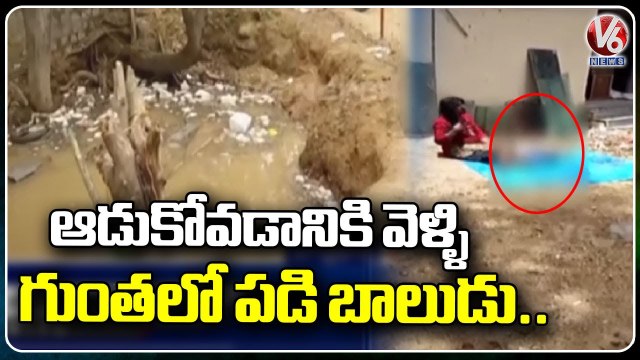 Tragedy In Hyderabad : 6 Year Old Boy Fell Into Sink Hole While Playing | V6 News
