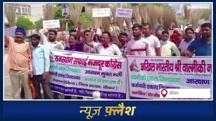 सीकर: सफाई कर्मियों ने इन मांगों को लेकर किया प्रदर्शन, देखिए यह खबर