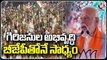 Karnataka Elections 2023 : PM Modi Public Meeting In Chitradurga, Comments On JDS, Congress |V6 News