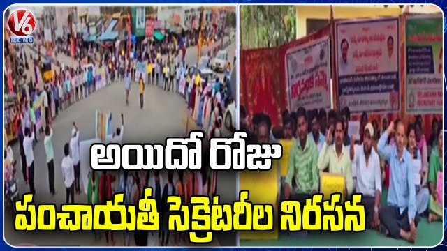 Junior Panchayat Secretaries Protest For Jobs Regularization | Shadnagar, Hyderabad | V6 News