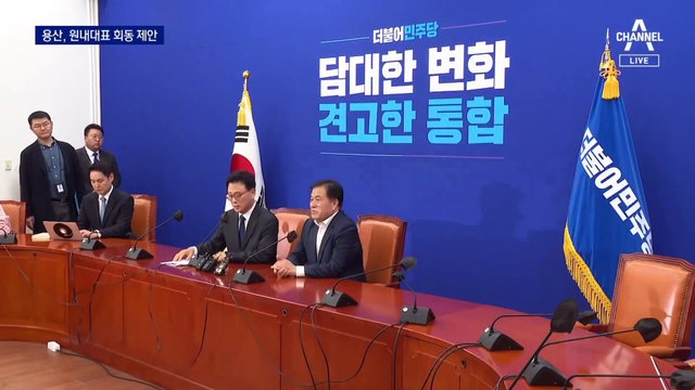 대통령실 용산 회동 제안에…박광온 “당대표 먼저”