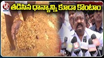 Minister Gangula Kamalakar On Crop Damage | Karimnagar | V6 News
