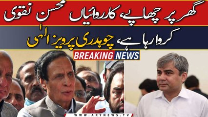 Yeh sab Mohsin Naqvi karwa raha hai, Pervaiz Elahi