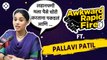 Awkward Rapid Fire With Pallavi Patil | विचित्र प्रश्नांची पल्लवी पाटील यांनी दिली धमाल उत्तरं | DE2
