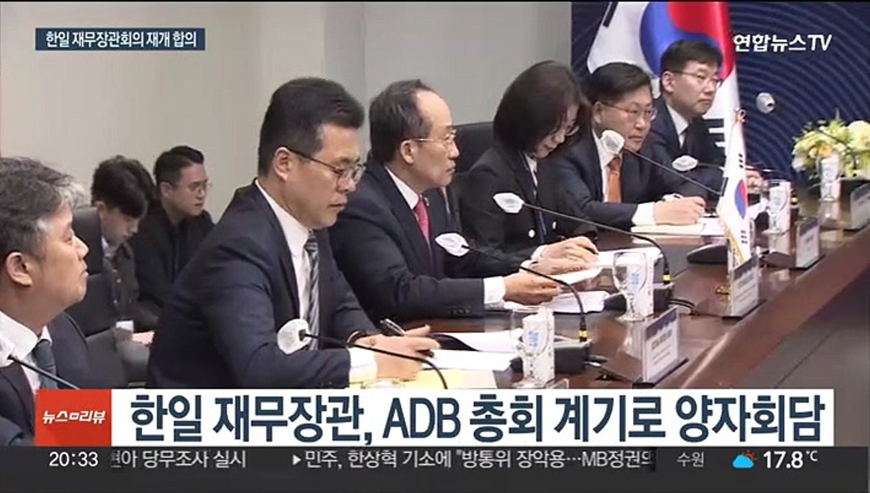 다시 만난 한일 경제수장…7년 만에 정례회의 재개