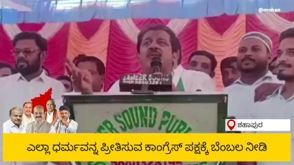 ಶಹಾಪುರ: ‘ಕಾಂಗ್ರೆಸ್ ಅಧಿಕಾರಕ್ಕೆ ಬರುವುದು ಶತಸಿದ್ಧ’