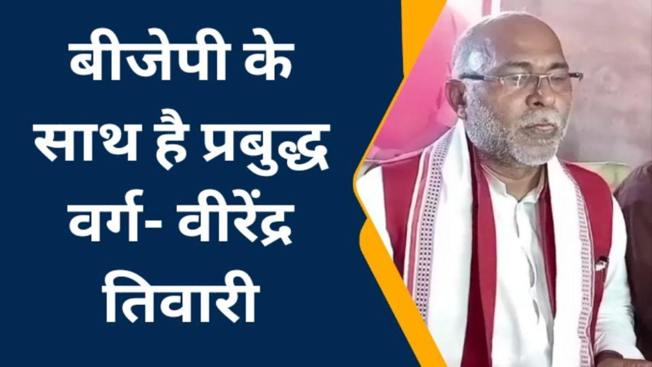 निकाय चुनाव 2023: रायबरेली में कैसे खिलेगा कमल, दर्जा मंत्री ने प्रेस कांफ्रेस कर बताया गणित