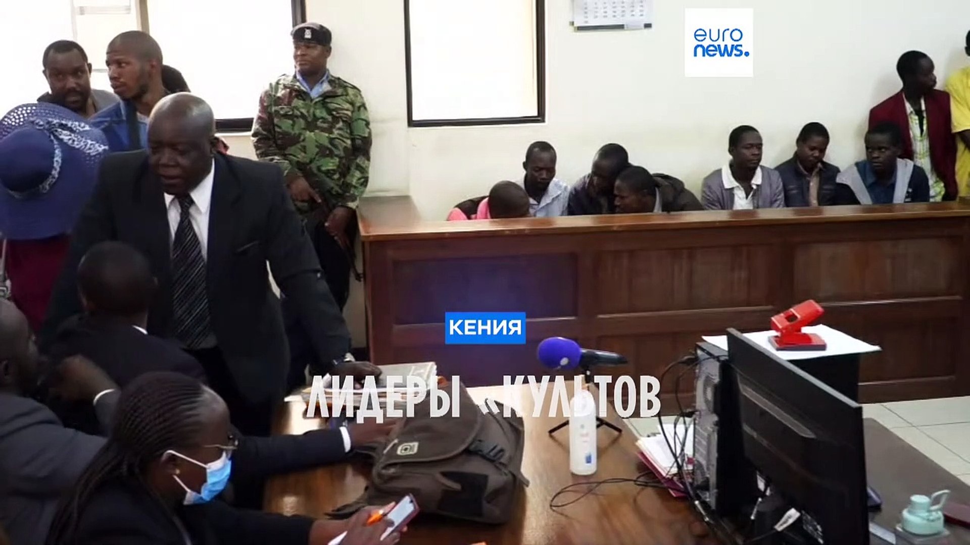 ⁣В Кении судят «проповедников голодной смерти»