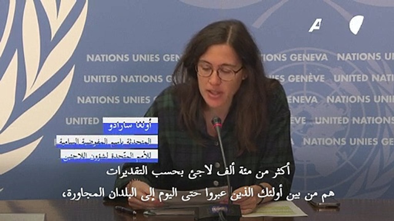 الأمم المتّحدة: معارك السودان خلّفت أكثر من 330...