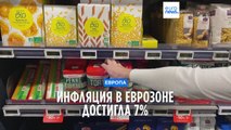 Инфляция в еврозоне достигла 7%