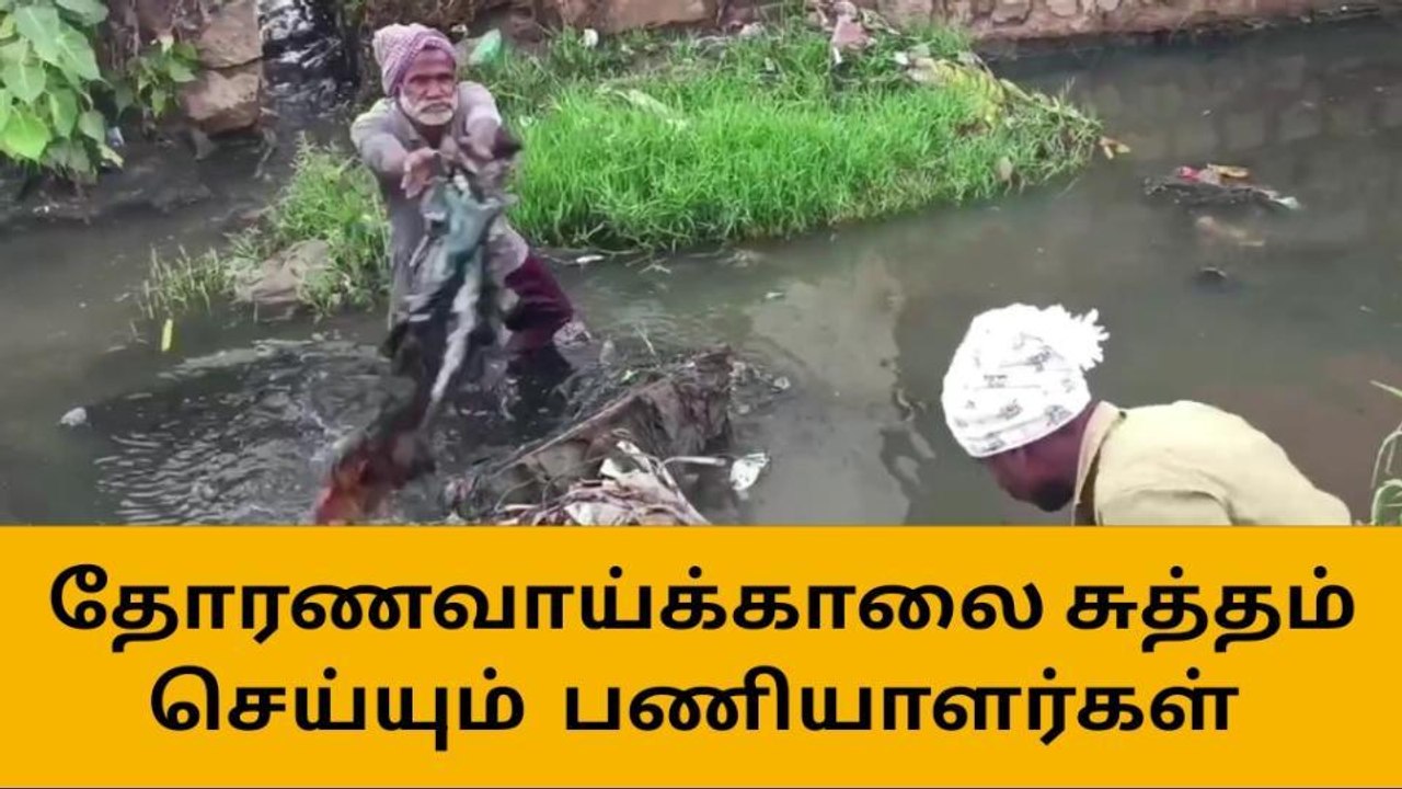 புதுகை:சுத்தம் செய்ய களத்தில் இறங்கிய துப்புரவு பணியாளர்கள்!