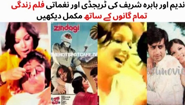 WATCH FULL PAKISTANI TRAGEDY FILM ZINDEGI (PART-2) | NADEEM | BABRA SHARIF | MUSTAFA QURSHI | TALISH | SABIHA KHANAM | NANAH | RANI | WAHEED MURAD | MUHAMMAD ALI | SHAHID |