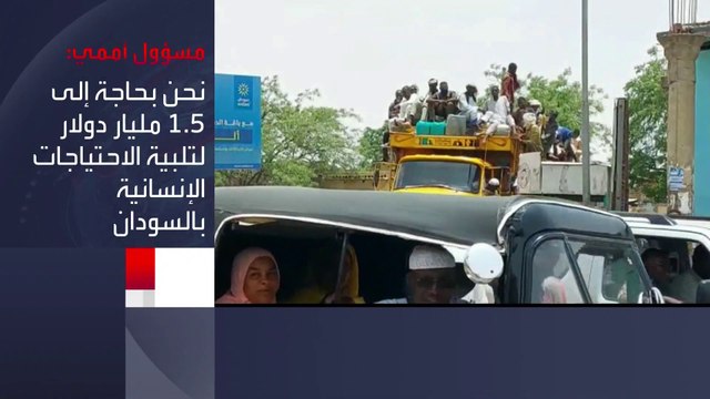 منظمات دولية: نزوح 334 ألف شخص داخل #السودان منذ بدء الاشتباكات.. و100 ألف عبروا إلى دول أخرى #العربية #الخرطوم